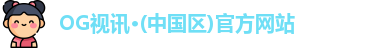 OG视讯